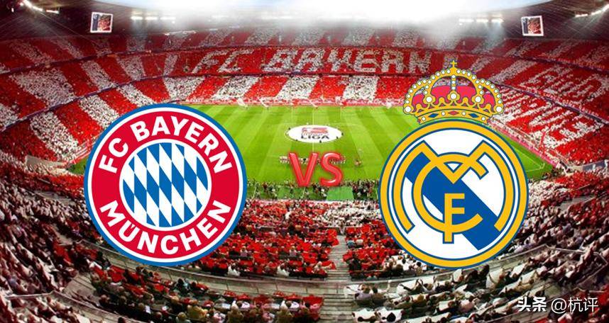 4：3！欧冠进球大战，皇马突然断电，5分钟丢两球，拜仁64进四强